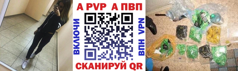 APVP кристаллы  mega   Рубцовск 