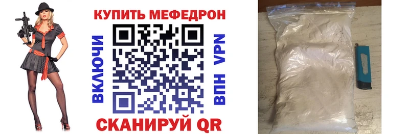 МЯУ-МЯУ mephedrone  Рубцовск 