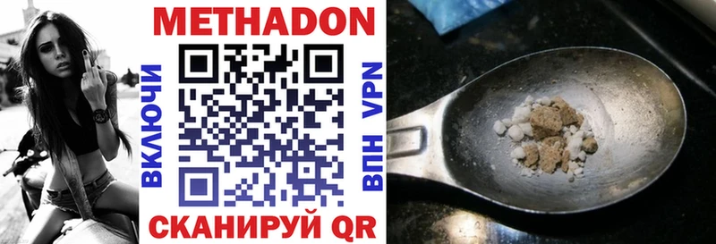 кракен ONION  Рубцовск  МЕТАДОН methadone 